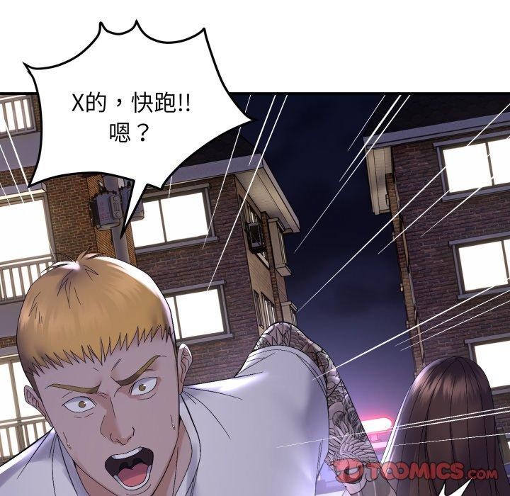 第46话-邻居跑路中-Anchovy（第15张）