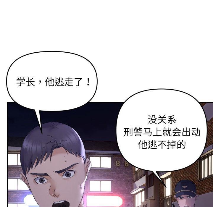 第46话-邻居跑路中-Anchovy（第17张）