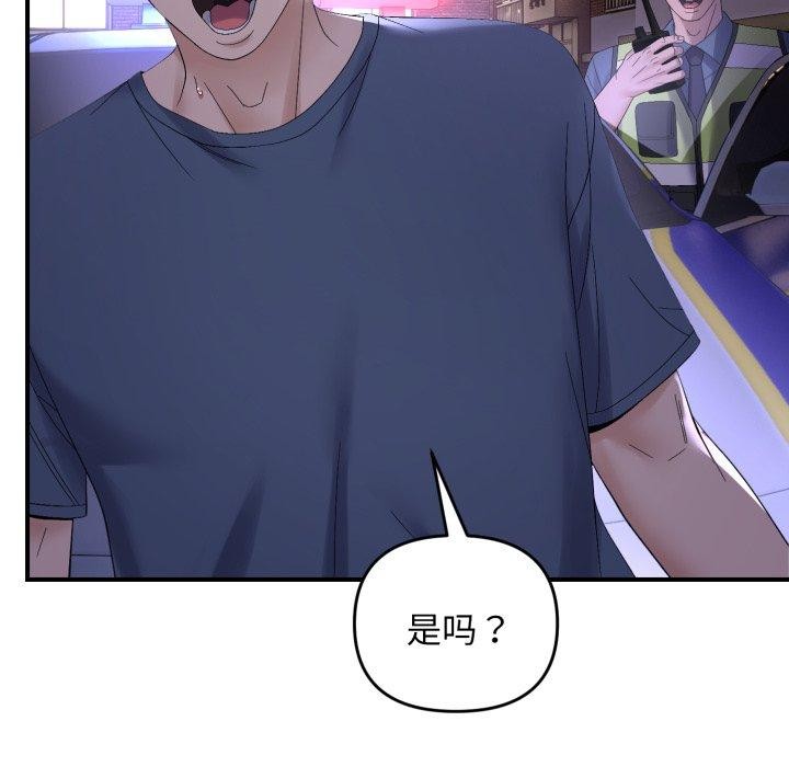 第46话-邻居跑路中-Anchovy（第18张）