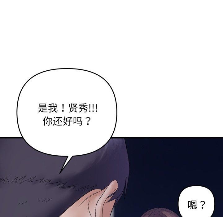 第46话-邻居跑路中-Anchovy（第24张）