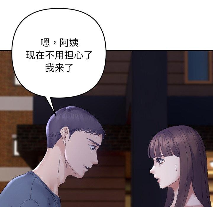 第46话-邻居跑路中-Anchovy（第29张）