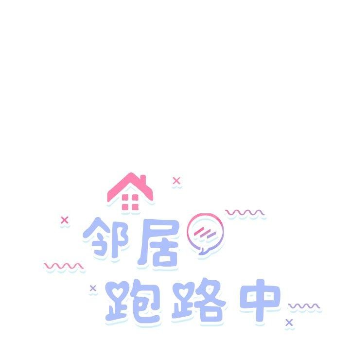 第47话-邻居跑路中-Anchovy（第5张）