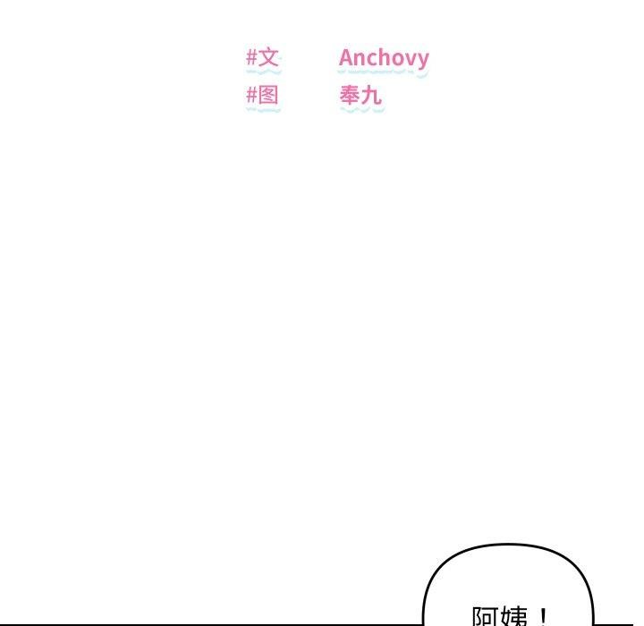 第47话-邻居跑路中-Anchovy（第6张）