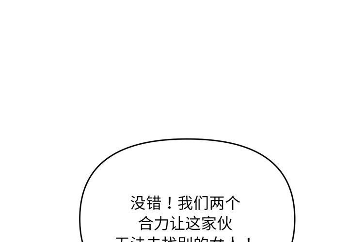 第48话-邻居跑路中-Anchovy（第1张）