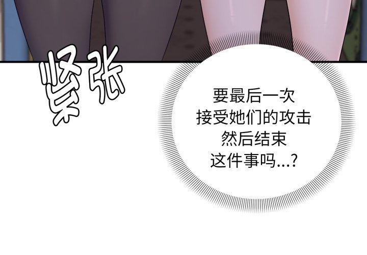 第48话-邻居跑路中-Anchovy（第4张）