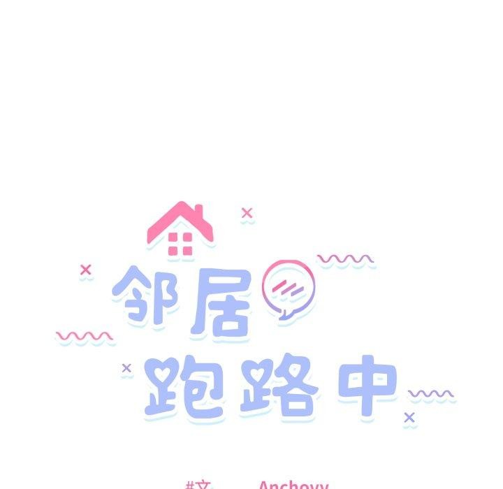 第48话-邻居跑路中-Anchovy（第5张）