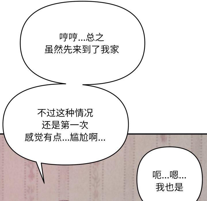 第48话-邻居跑路中-Anchovy（第8张）