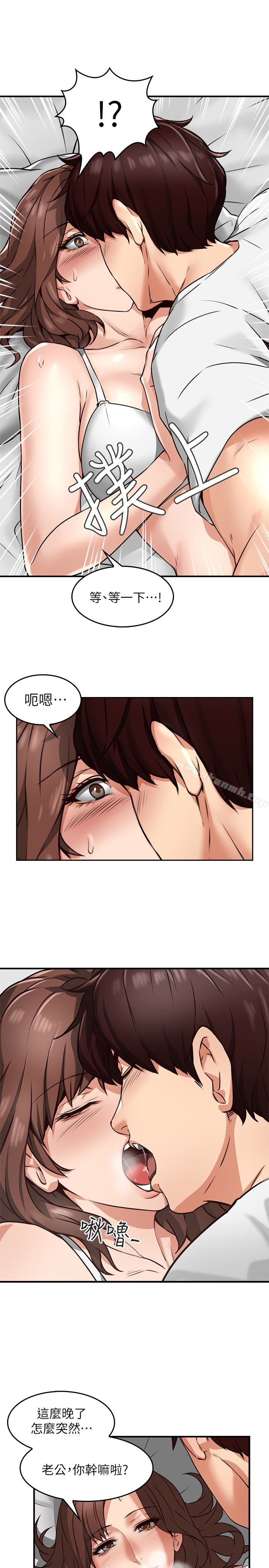 第2话-走廊传开的呻吟声-邻居人妻-李周元 , 颈枕（第28张）