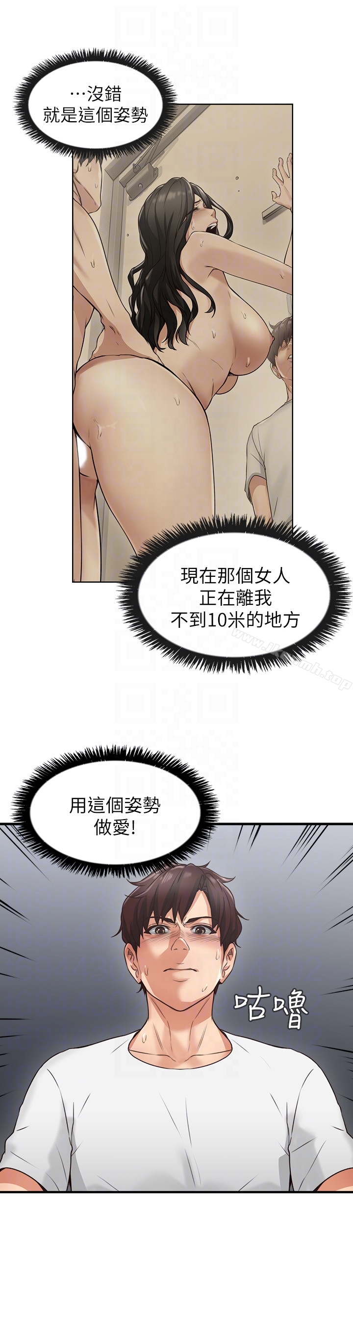 第2话-走廊传开的呻吟声-邻居人妻-李周元 , 颈枕（第33张）