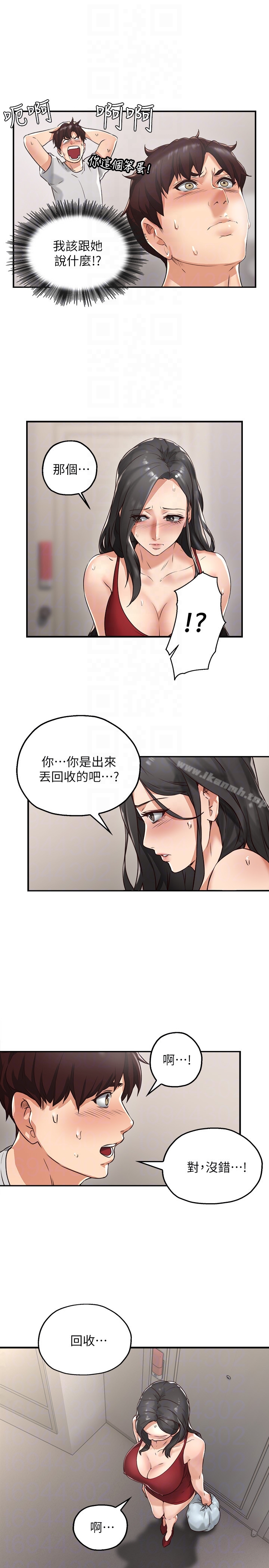 第3话-陌生女人的诱惑-邻居人妻-李周元 , 颈枕（第7张）