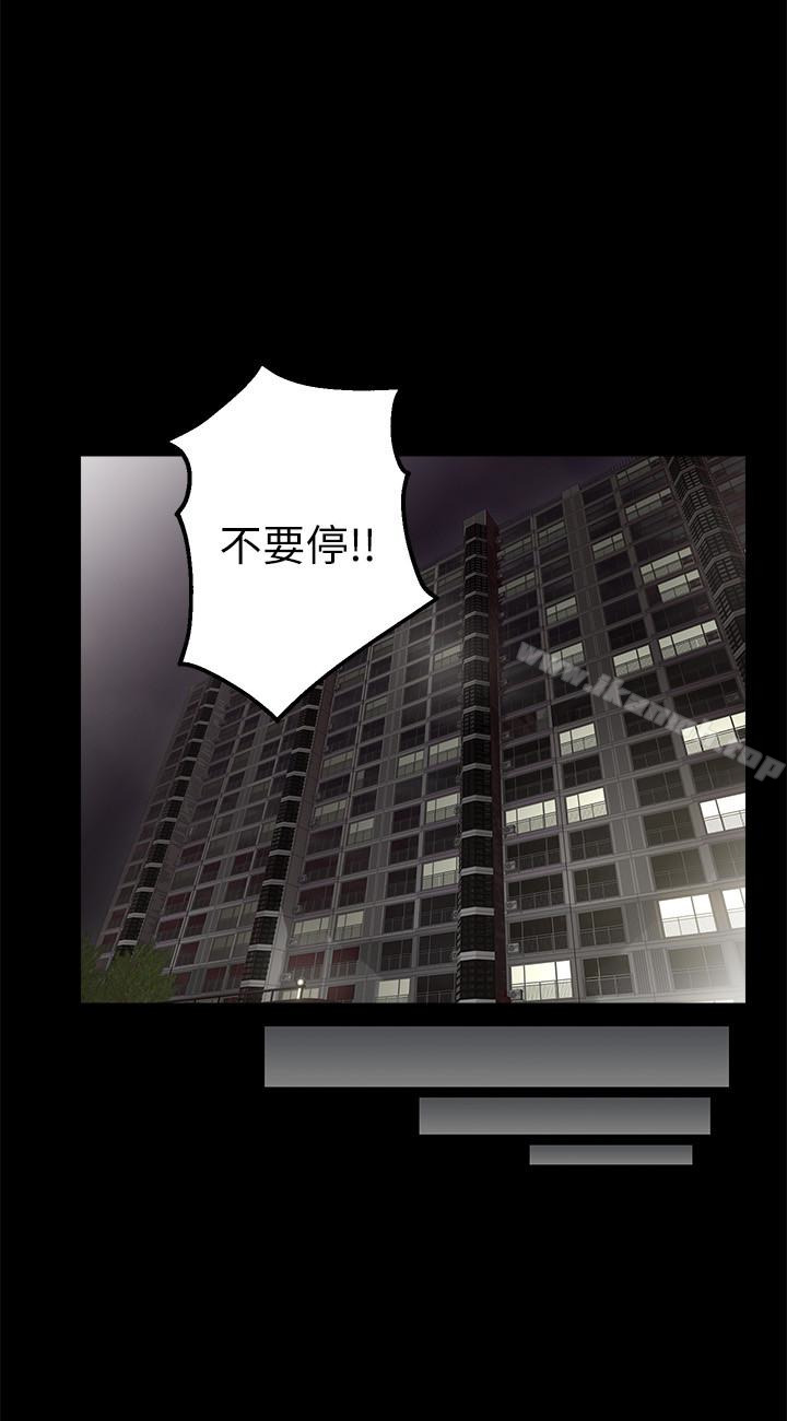 第3话-陌生女人的诱惑-邻居人妻-李周元 , 颈枕（第26张）