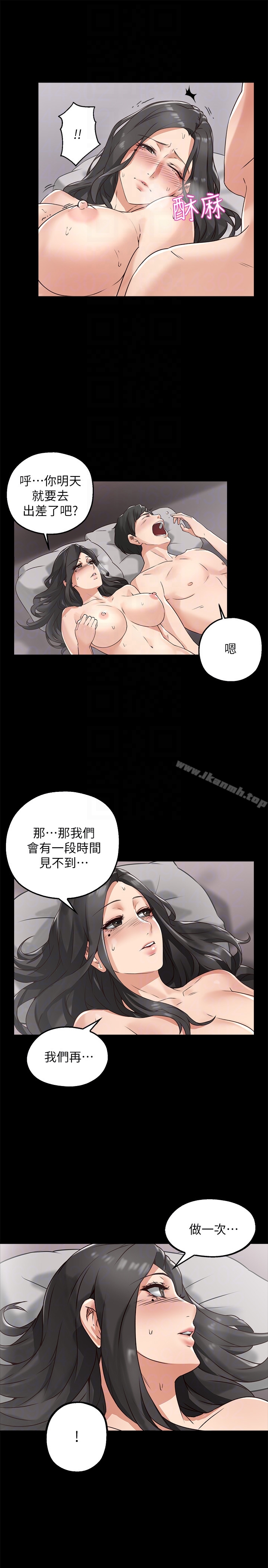 第3话-陌生女人的诱惑-邻居人妻-李周元 , 颈枕（第29张）