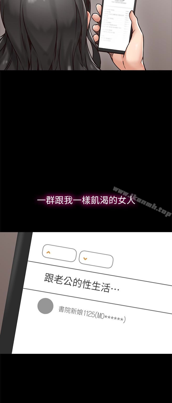 第4话-乔安的癖好-邻居人妻-李周元 , 颈枕（第12张）