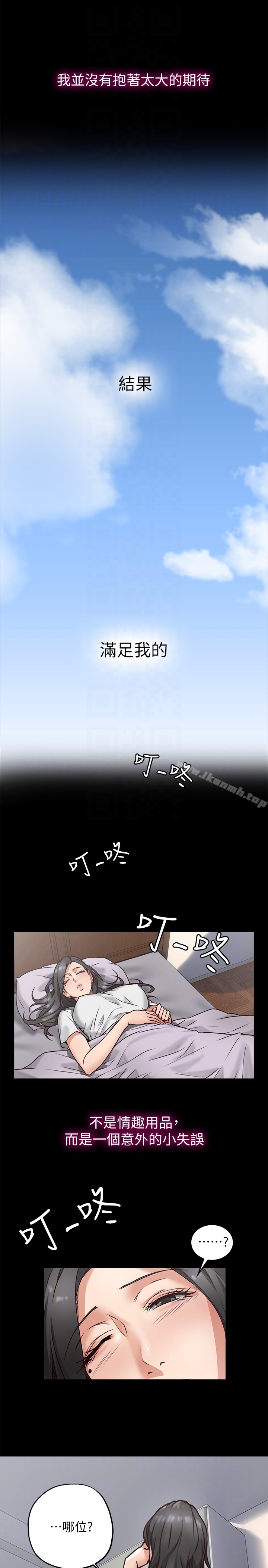 第4话-乔安的癖好-邻居人妻-李周元 , 颈枕（第15张）
