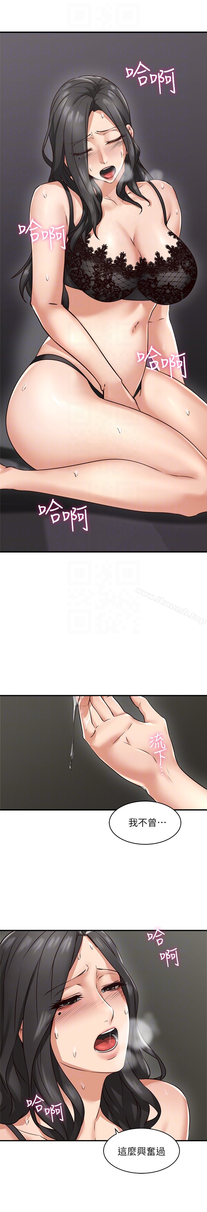 第5话-裙子越短，兴致越高涨-邻居人妻-李周元 , 颈枕（第11张）