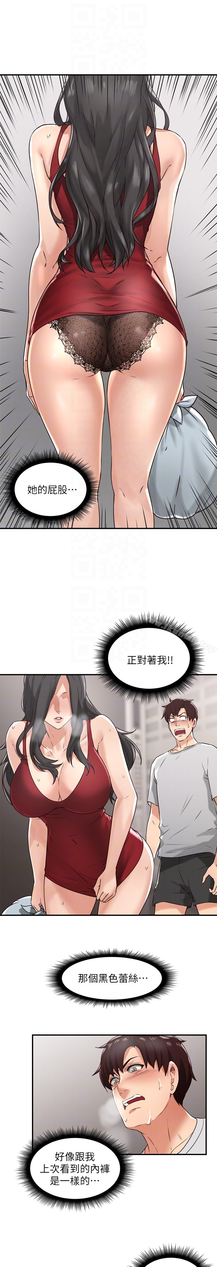 第6话-你愿意帮我把裙子拉下来吗…?-邻居人妻-李周元 , 颈枕（第7张）