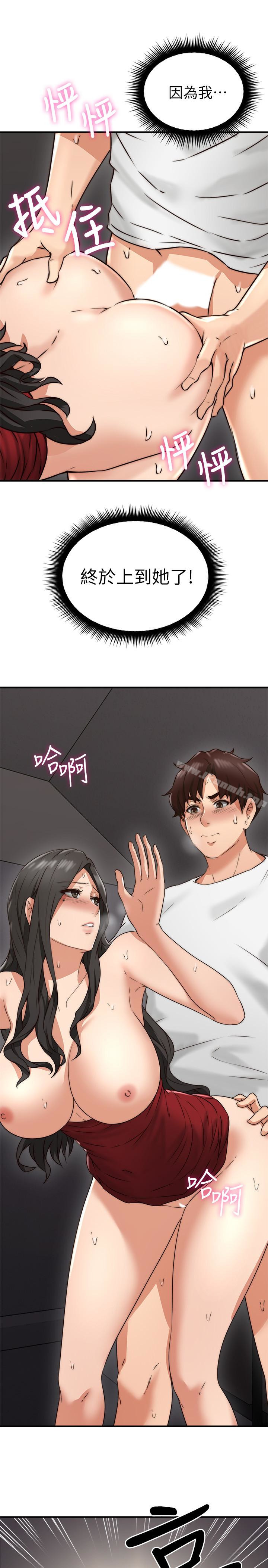 第7话-终于嚐到乔安的滋味-邻居人妻-李周元 , 颈枕（第9张）