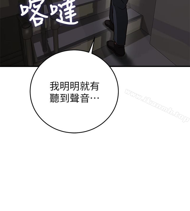 第7话-终于嚐到乔安的滋味-邻居人妻-李周元 , 颈枕（第14张）