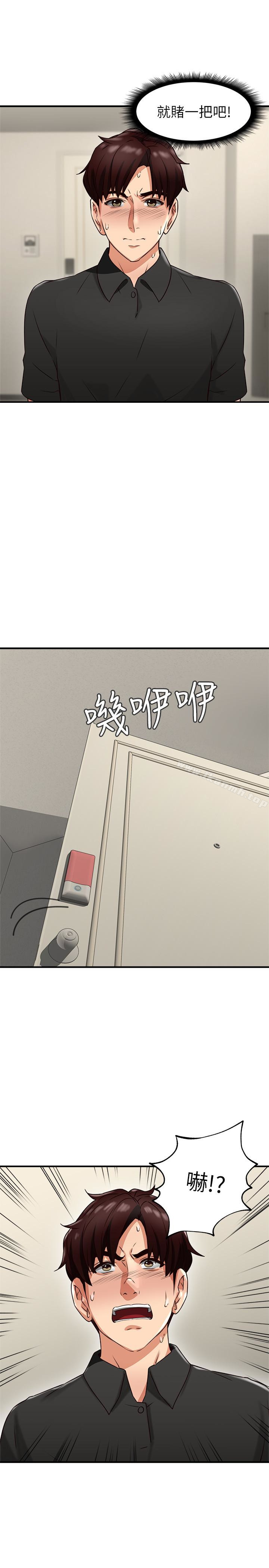 第7话-终于嚐到乔安的滋味-邻居人妻-李周元 , 颈枕（第44张）