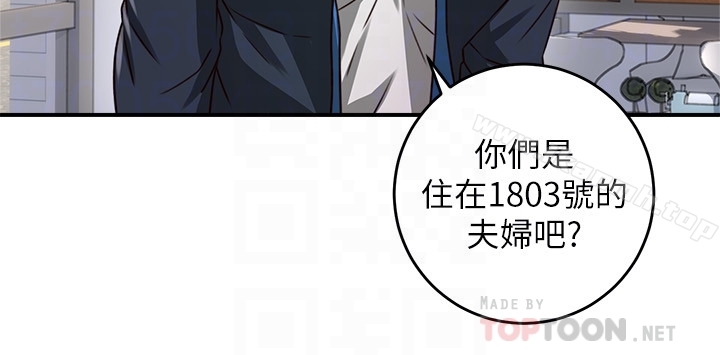 第10话-想在野外做做看-邻居人妻-李周元 , 颈枕（第11张）