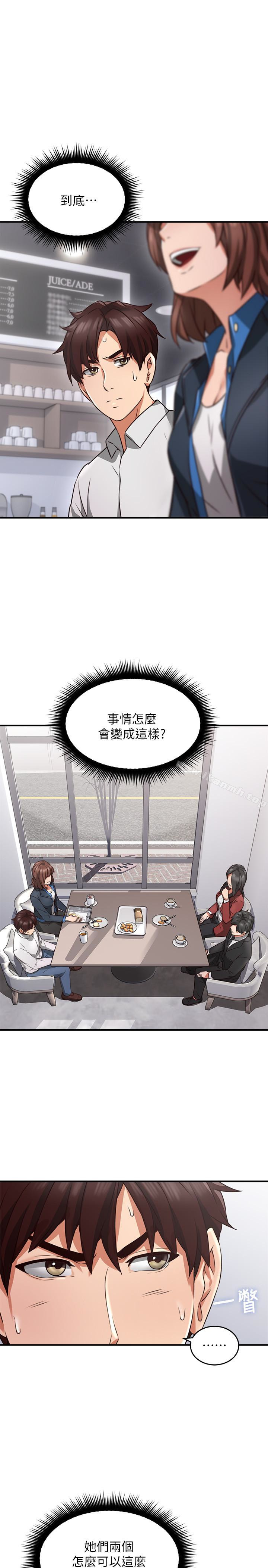第10话-想在野外做做看-邻居人妻-李周元 , 颈枕（第16张）