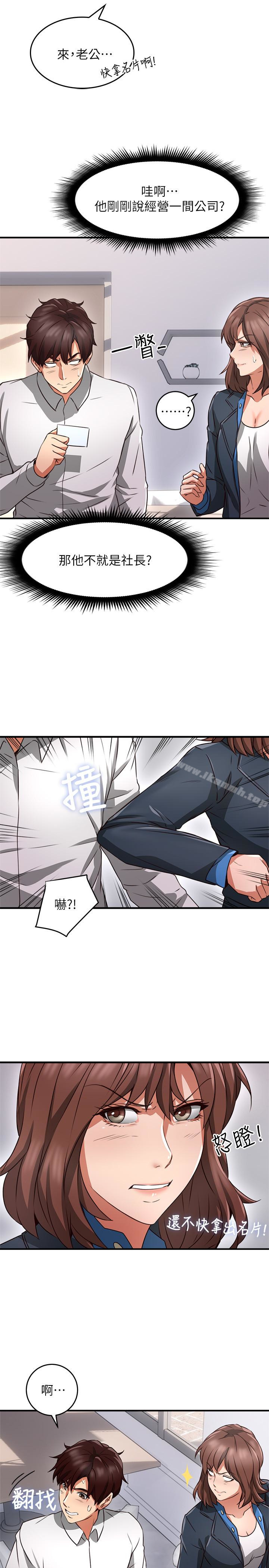 第10话-想在野外做做看-邻居人妻-李周元 , 颈枕（第24张）