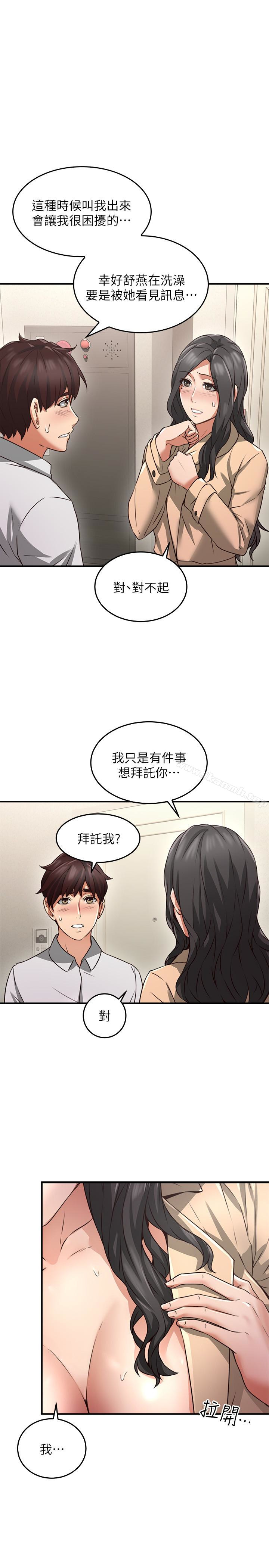 第10话-想在野外做做看-邻居人妻-李周元 , 颈枕（第41张）