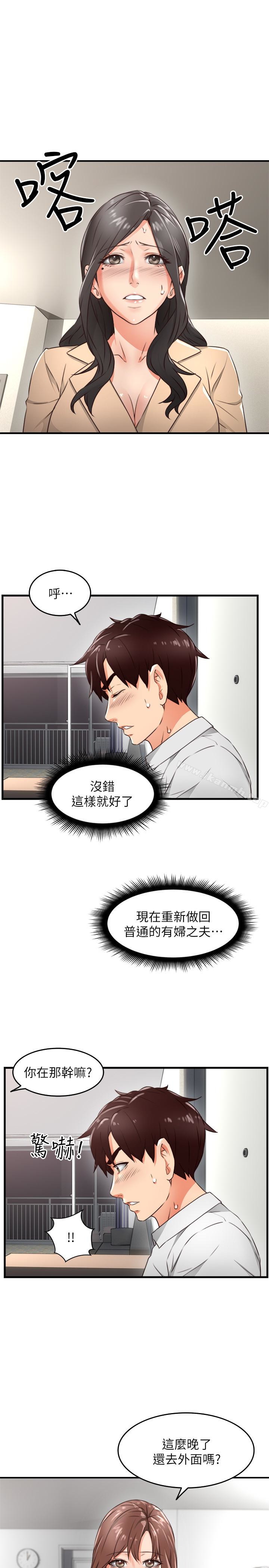 第11话-我今天没穿内裤…-邻居人妻-李周元 , 颈枕（第13张）