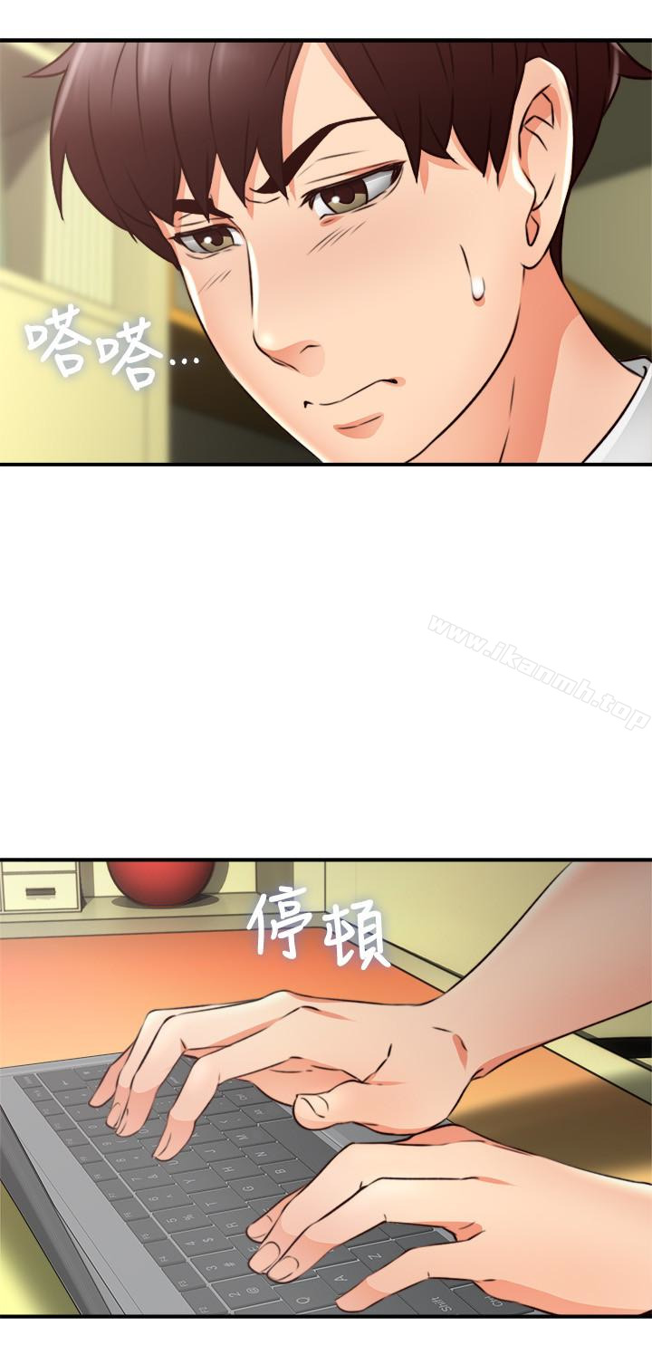 第11话-我今天没穿内裤&hellip;-邻居人妻-李周元 , 颈枕（第20张）