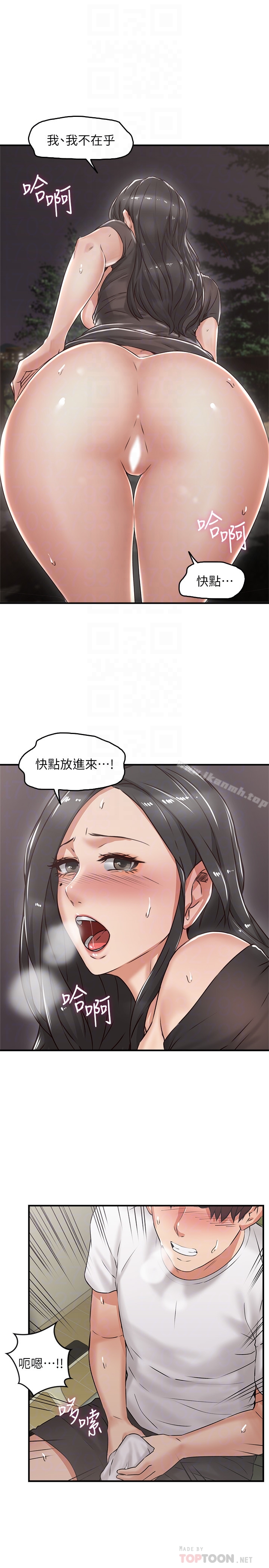 第11话-我今天没穿内裤&hellip;-邻居人妻-李周元 , 颈枕（第29张）