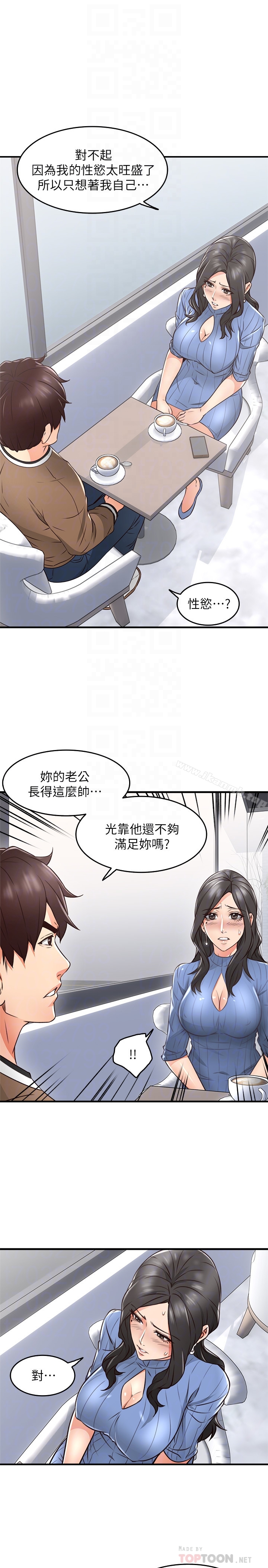 第11话-我今天没穿内裤&hellip;-邻居人妻-李周元 , 颈枕（第35张）