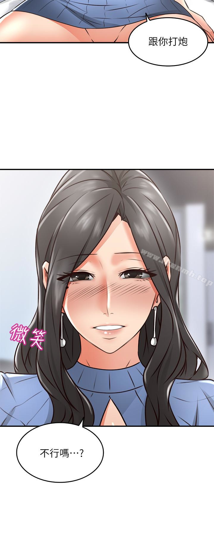 第11话-我今天没穿内裤&hellip;-邻居人妻-李周元 , 颈枕（第42张）