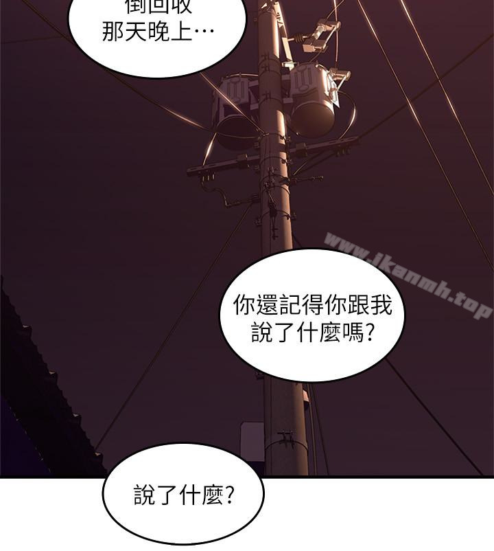 第14话-更加大胆的野外play-邻居人妻-李周元 , 颈枕（第13张）