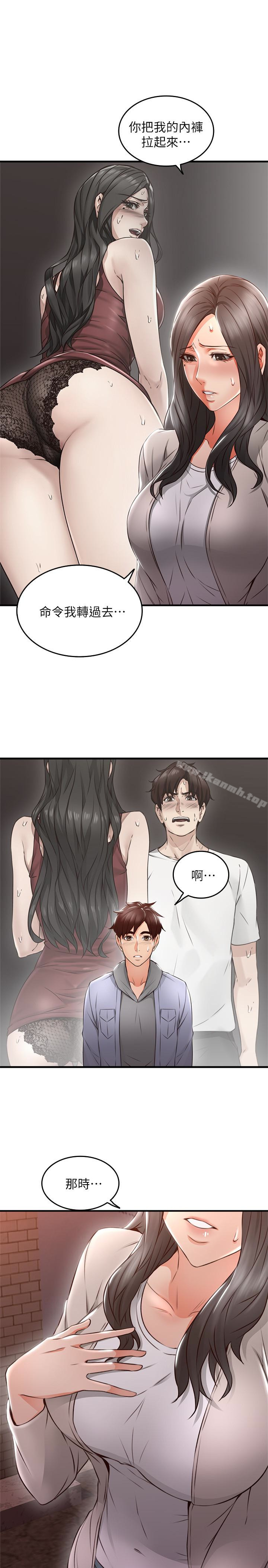 第14话-更加大胆的野外play-邻居人妻-李周元 , 颈枕（第14张）