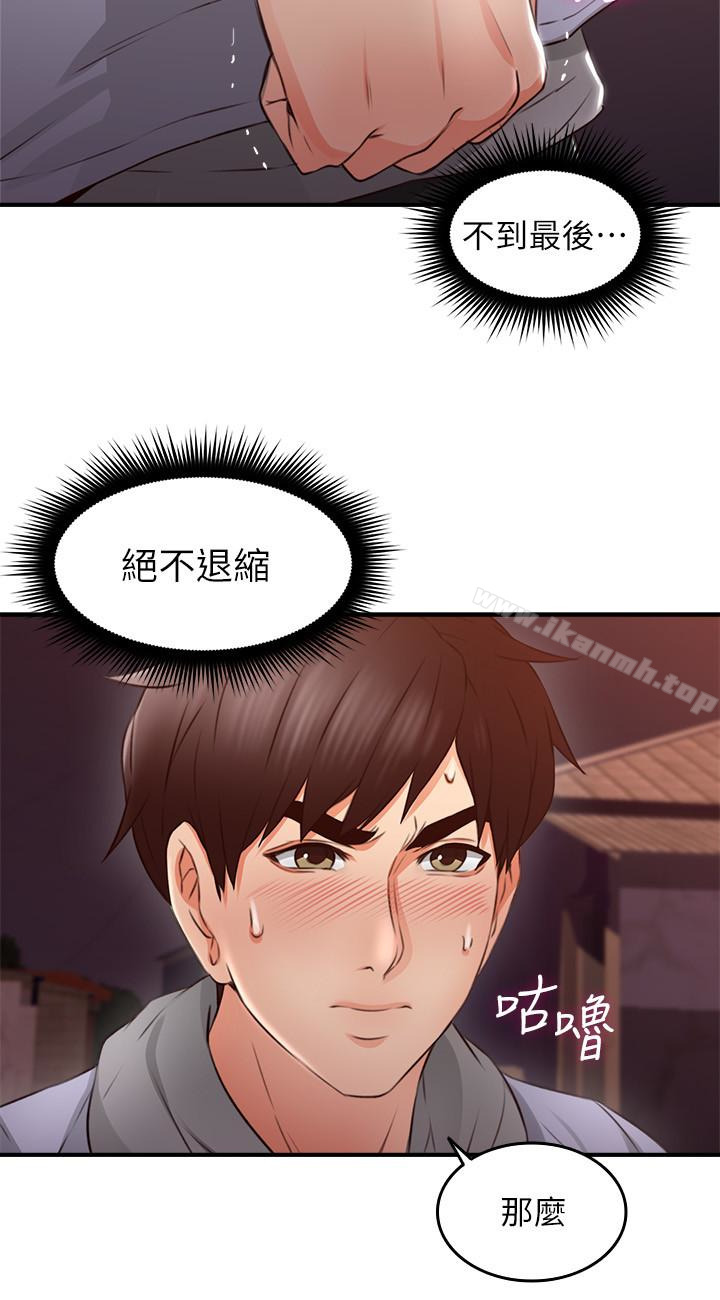 第14话-更加大胆的野外play-邻居人妻-李周元 , 颈枕（第17张）