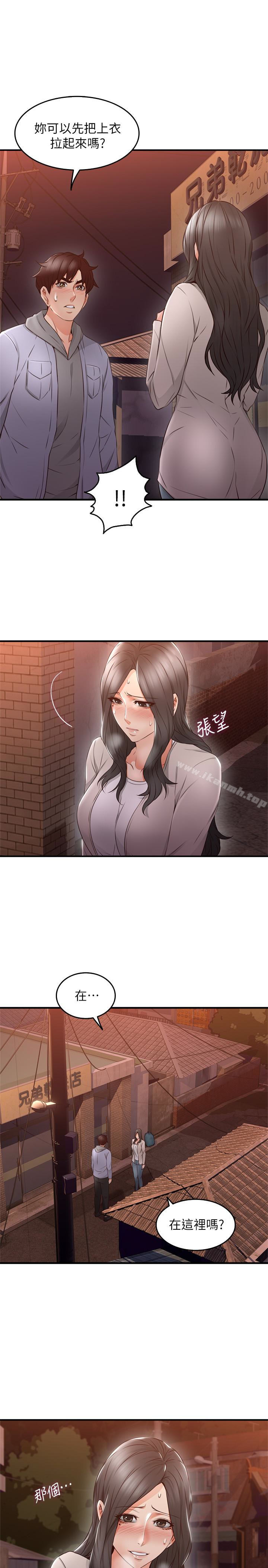 第14话-更加大胆的野外play-邻居人妻-李周元 , 颈枕（第18张）