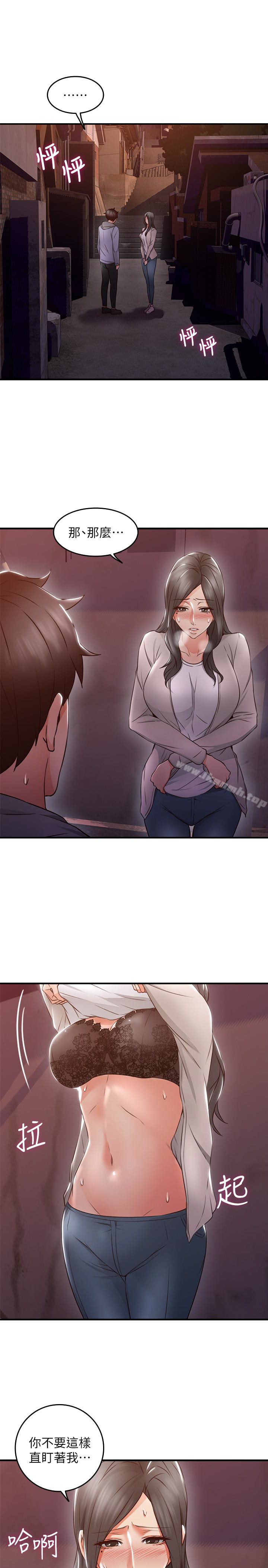 第14话-更加大胆的野外play-邻居人妻-李周元 , 颈枕（第22张）