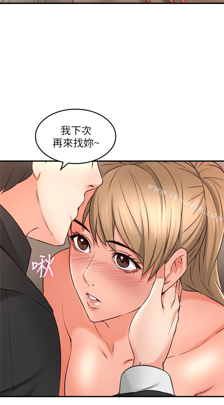 第18话-激战过后的早晨-邻居人妻-李周元 , 颈枕（第29张）