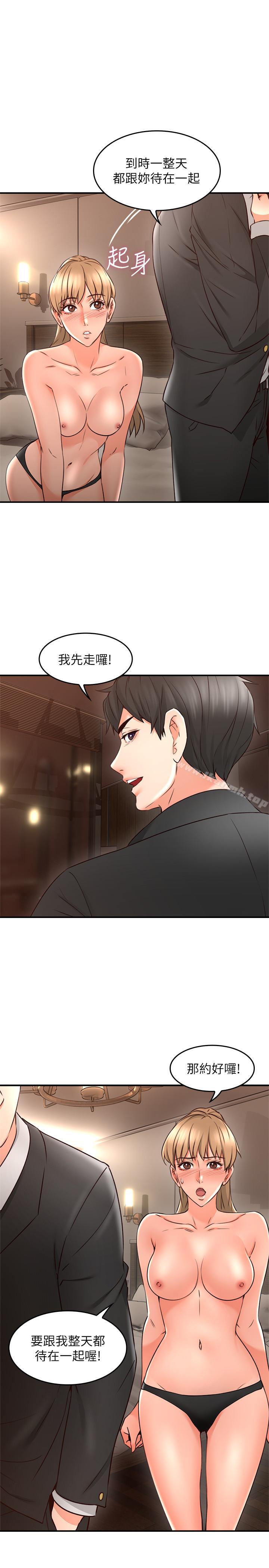 第18话-激战过后的早晨-邻居人妻-李周元 , 颈枕（第30张）