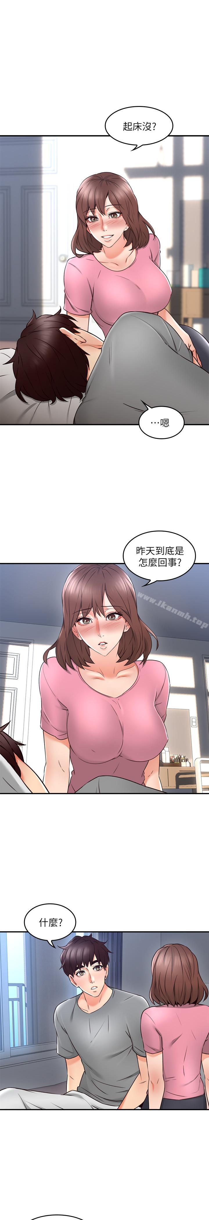 第18话-激战过后的早晨-邻居人妻-李周元 , 颈枕（第34张）