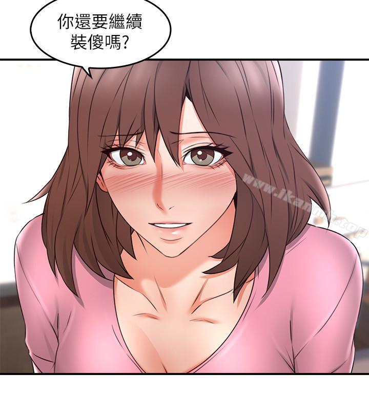 第18话-激战过后的早晨-邻居人妻-李周元 , 颈枕（第35张）