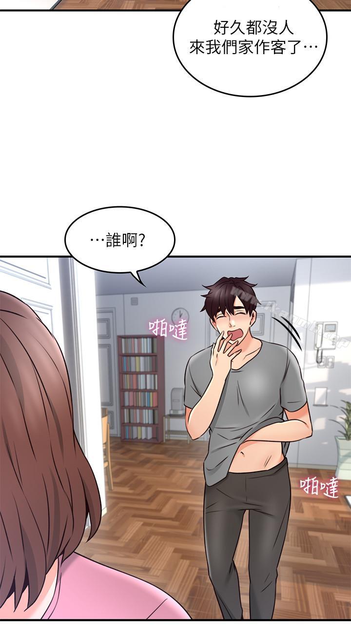 第18话-激战过后的早晨-邻居人妻-李周元 , 颈枕（第39张）