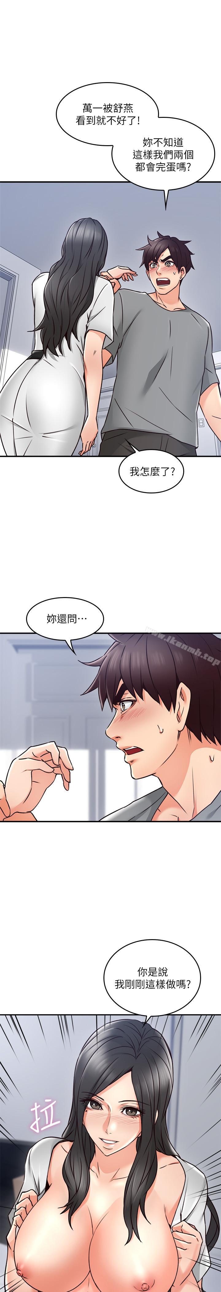 第19话-你在我老婆面前干什么-邻居人妻-李周元 , 颈枕（第23张）