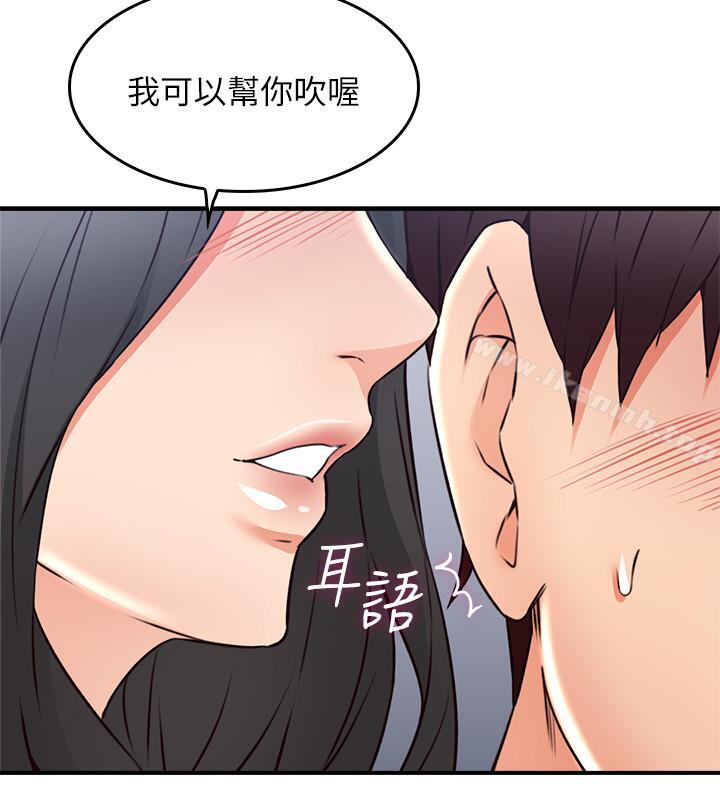 第19话-你在我老婆面前干什么-邻居人妻-李周元 , 颈枕（第28张）