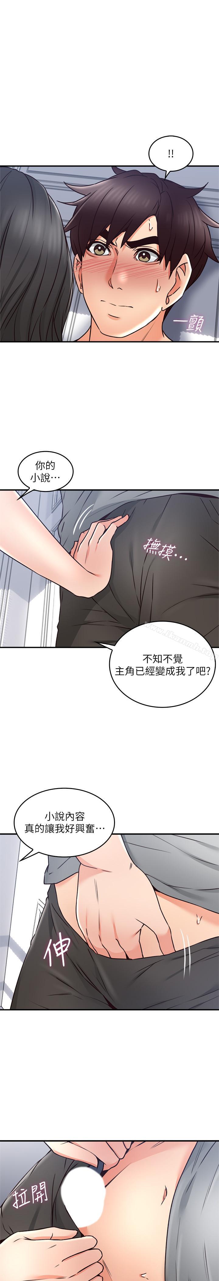 第19话-你在我老婆面前干什么-邻居人妻-李周元 , 颈枕（第29张）