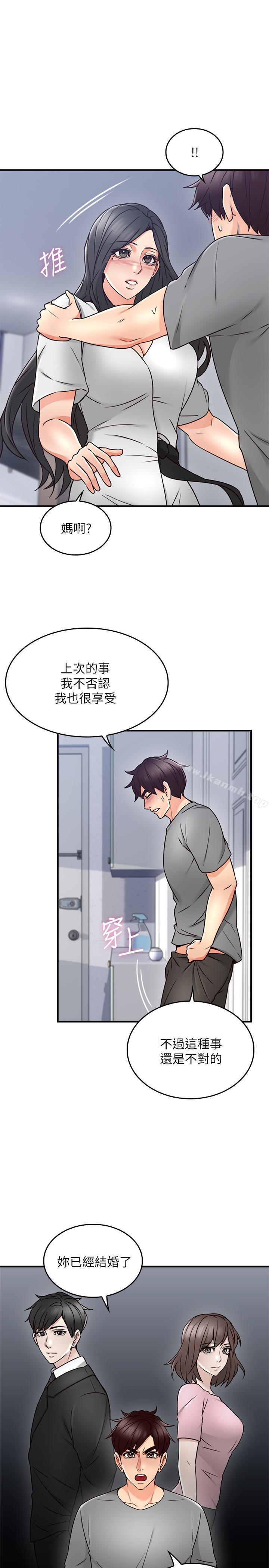 第19话-你在我老婆面前干什么-邻居人妻-李周元 , 颈枕（第31张）