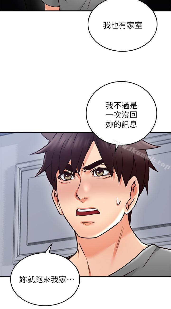 第19话-你在我老婆面前干什么-邻居人妻-李周元 , 颈枕（第32张）