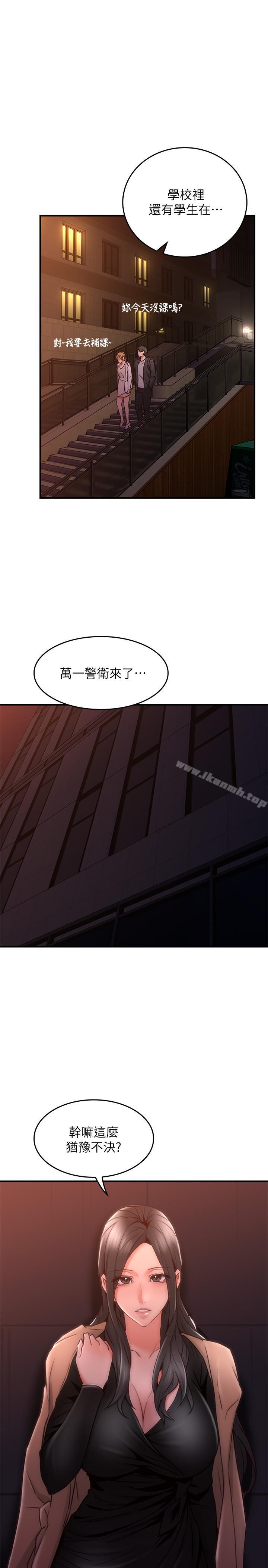 第20话-潜入大学校园中-邻居人妻-李周元 , 颈枕（第19张）
