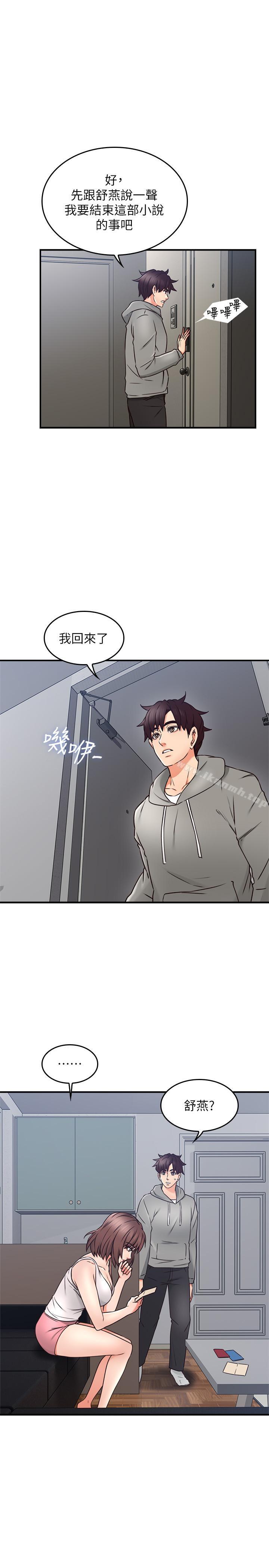 第21话-快点，不然会被别人看到-邻居人妻-李周元 , 颈枕（第13张）