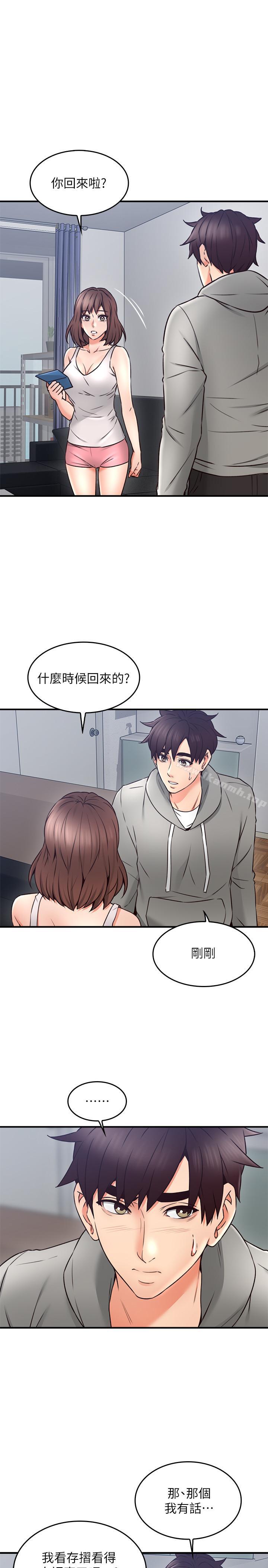 第21话-快点，不然会被别人看到-邻居人妻-李周元 , 颈枕（第15张）